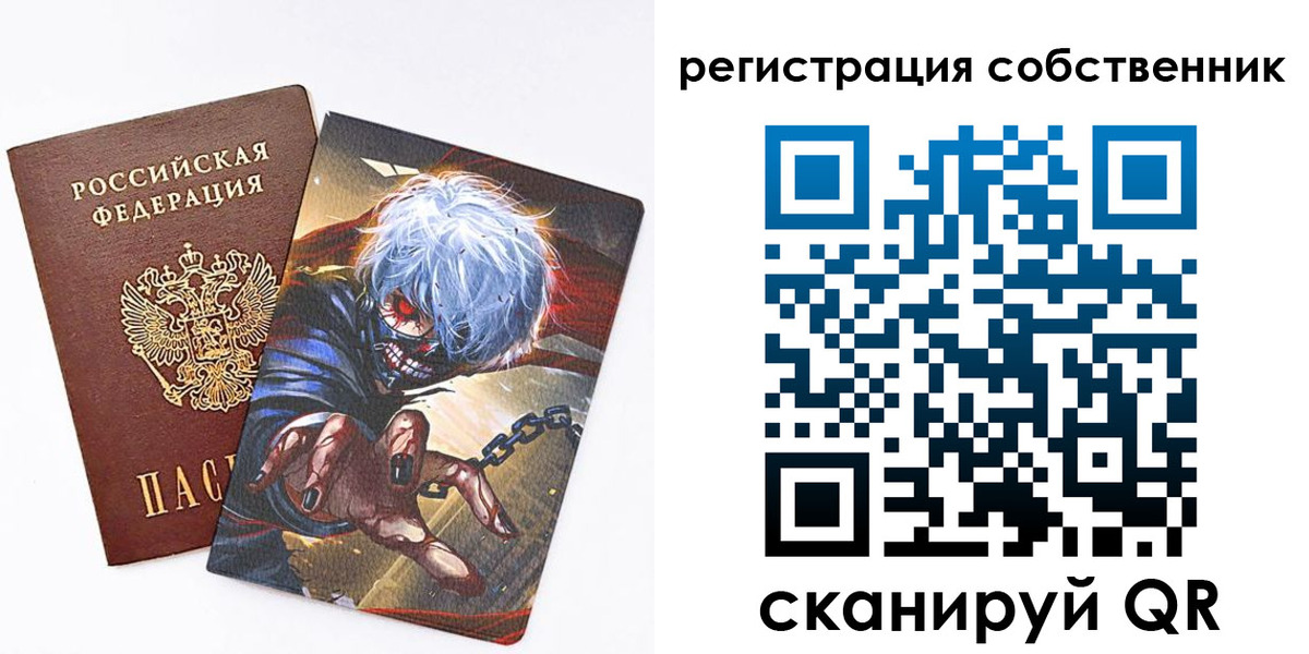 прописка в квартире в Прокопьевске