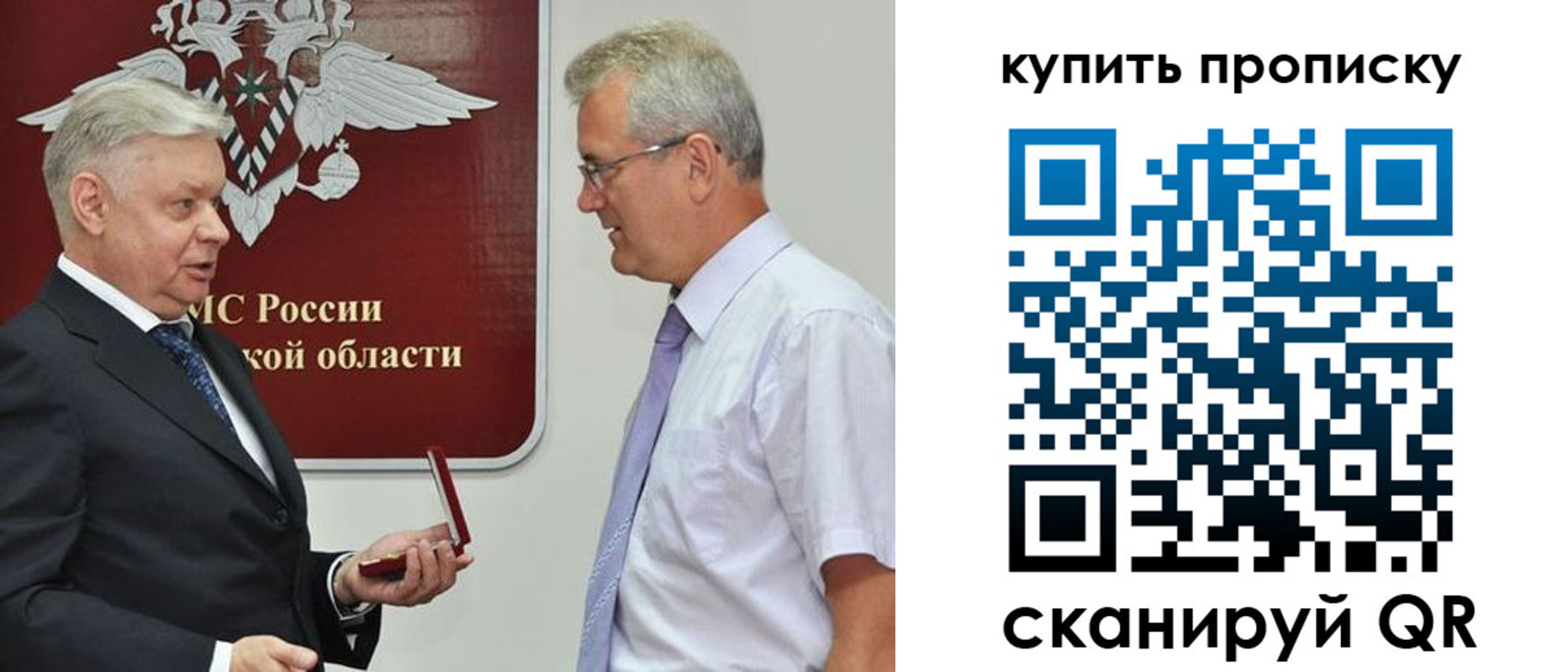 прописка от собственника в Прокопьевске